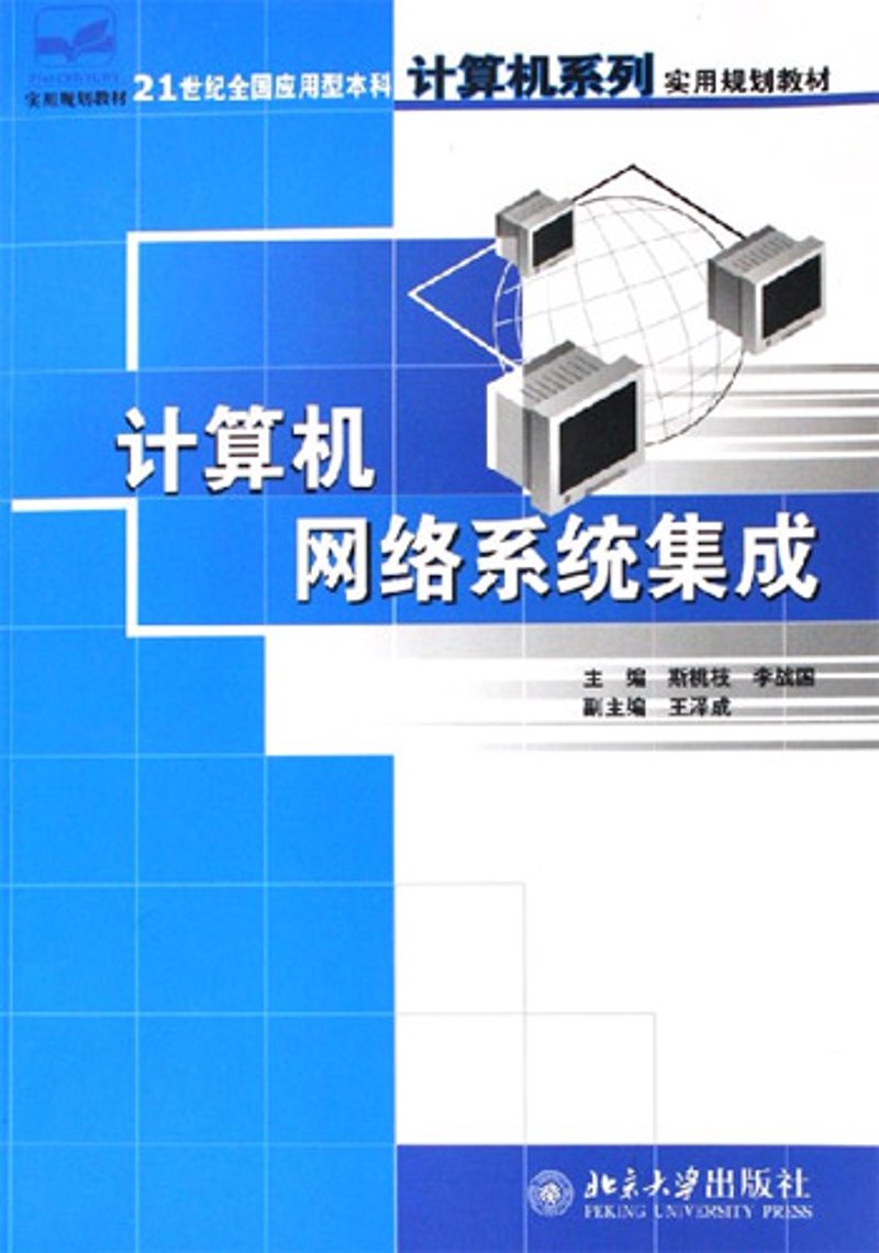 系统集成服务：为何选择专业团队？